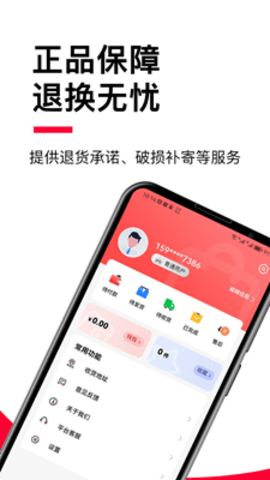 贝友商城手机软件app