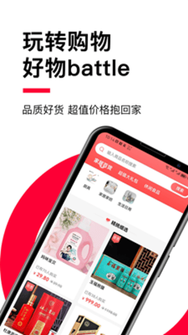 贝友商城软件截图