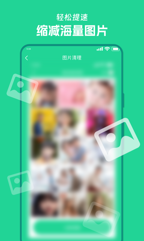 风速清理宝手机软件app