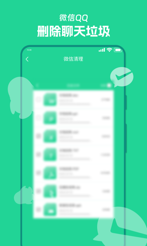 风速清理宝手机软件app