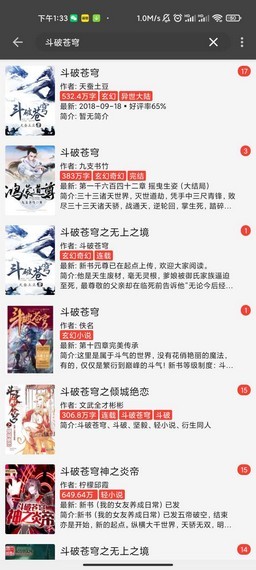 万源小说去广告版手机软件app