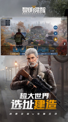 黎明觉醒生机手游app