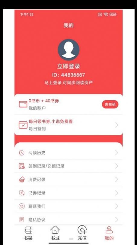 轻甜小说手机软件app