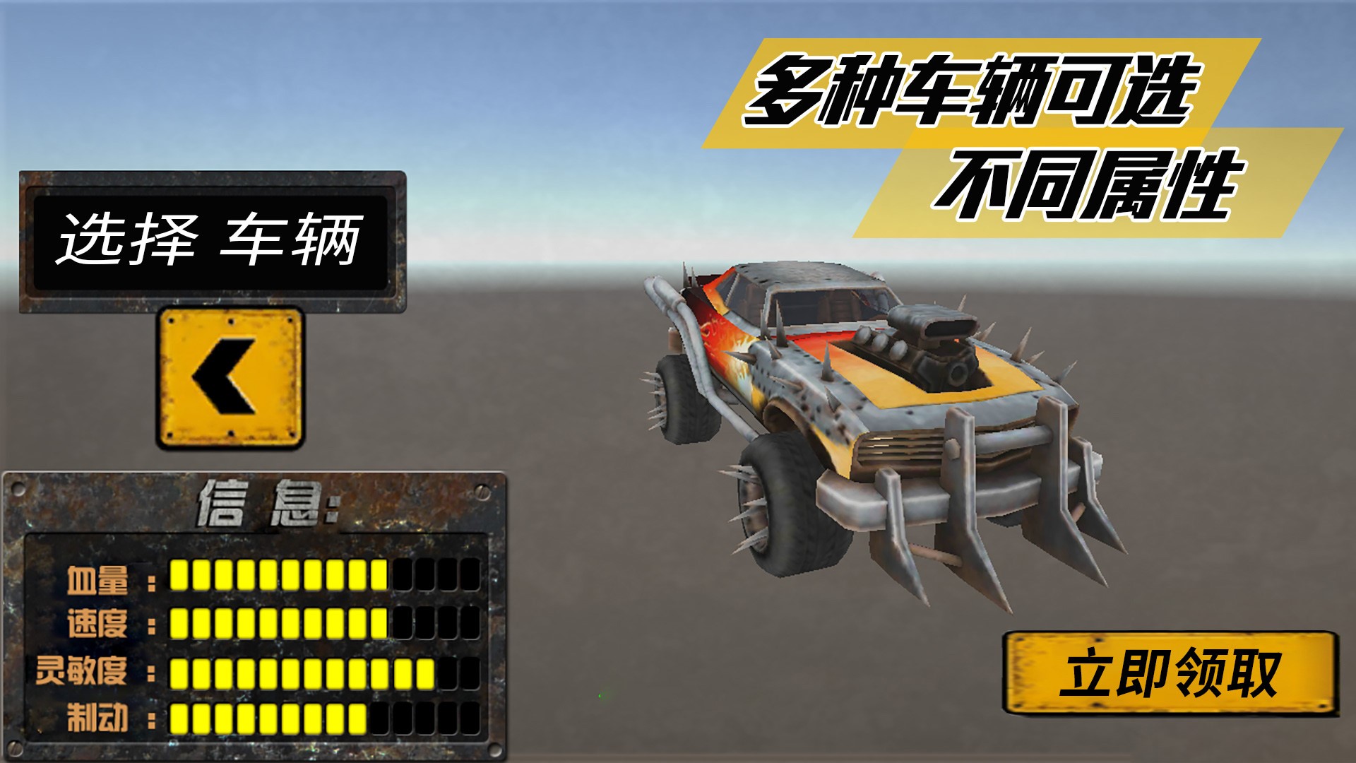 我是驾驶大师手游app