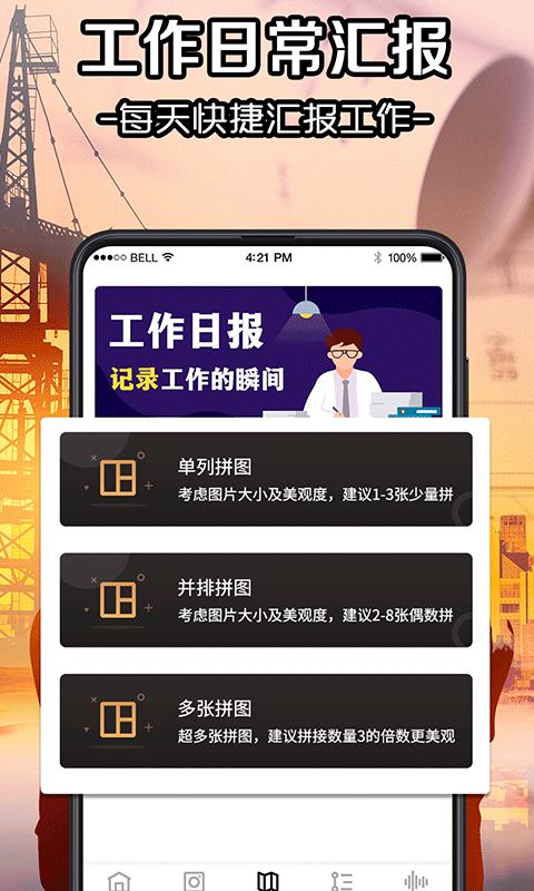 今日水印照相机手机软件app