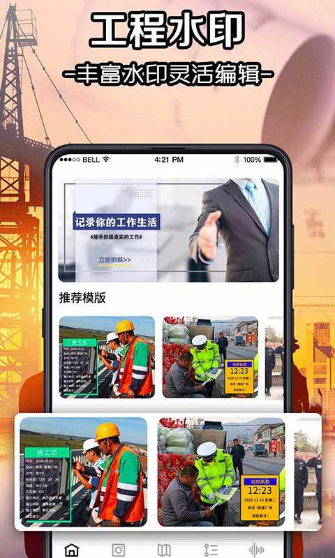 今日水印照相机手机软件app