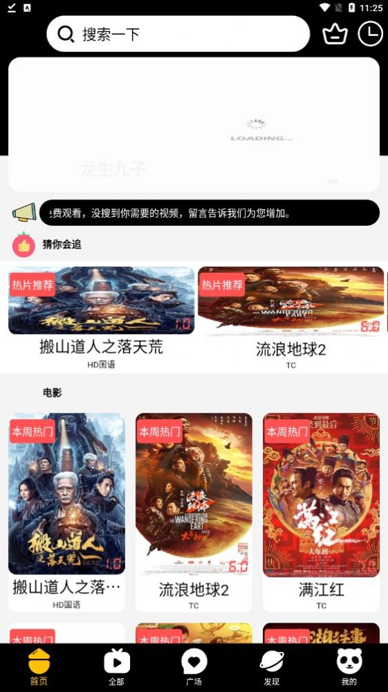 超多视频手机软件app