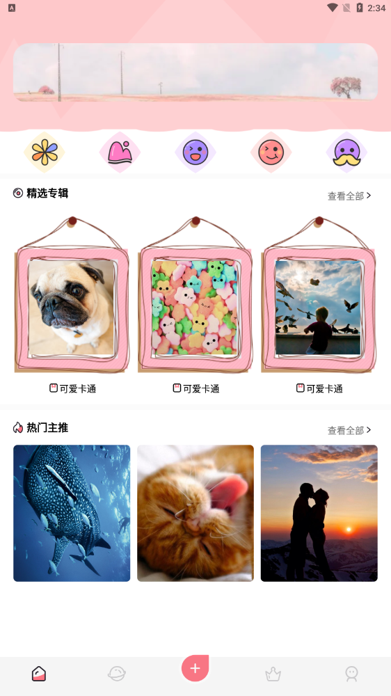 二次元头像壁纸大师手机软件app