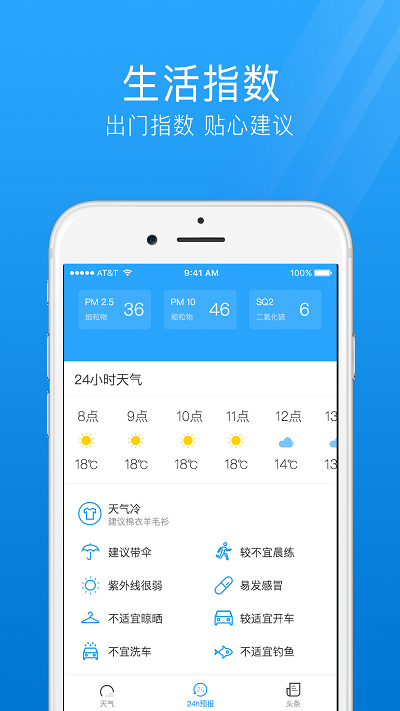最准天气预报通手机软件app