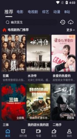 梦狐影视手机软件app