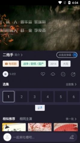 梦狐影视手机软件app