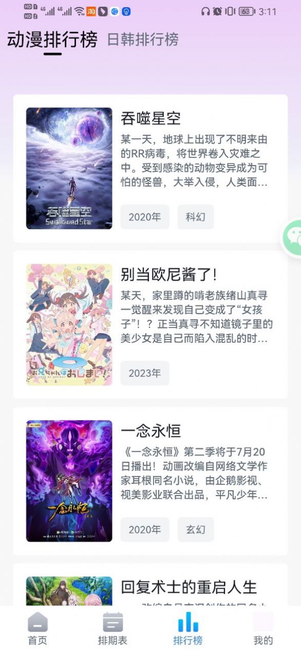 KiliKili手机软件app