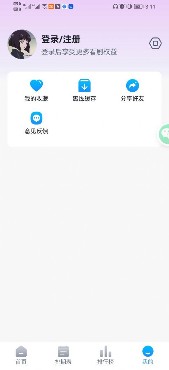 KiliKili手机软件app