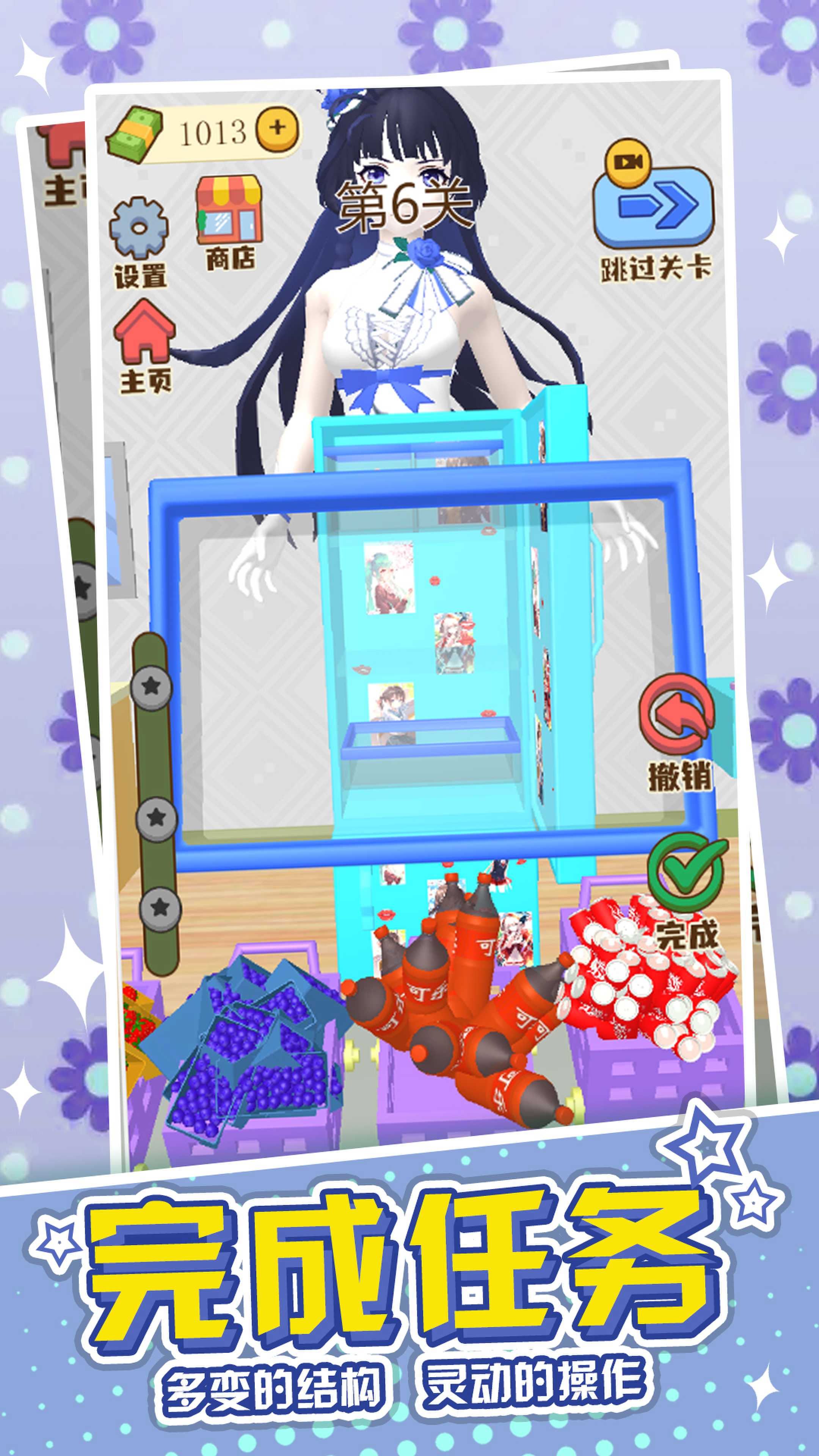冰箱收纳模拟器手游app