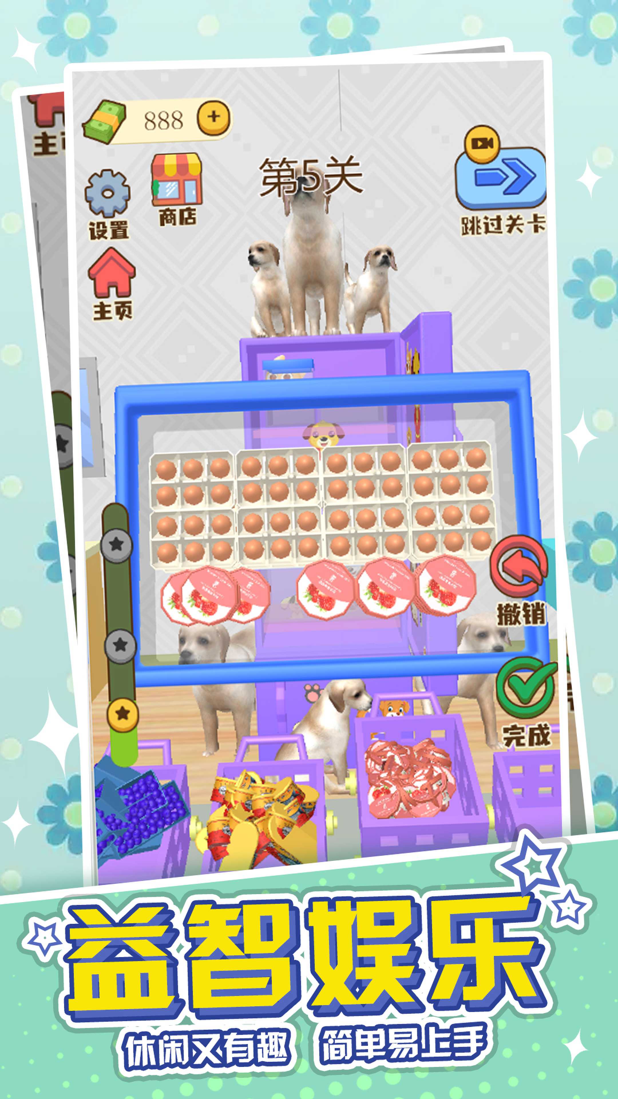 冰箱收纳模拟器手游app
