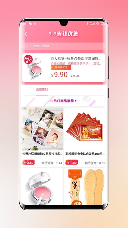 乐兔优品软件截图