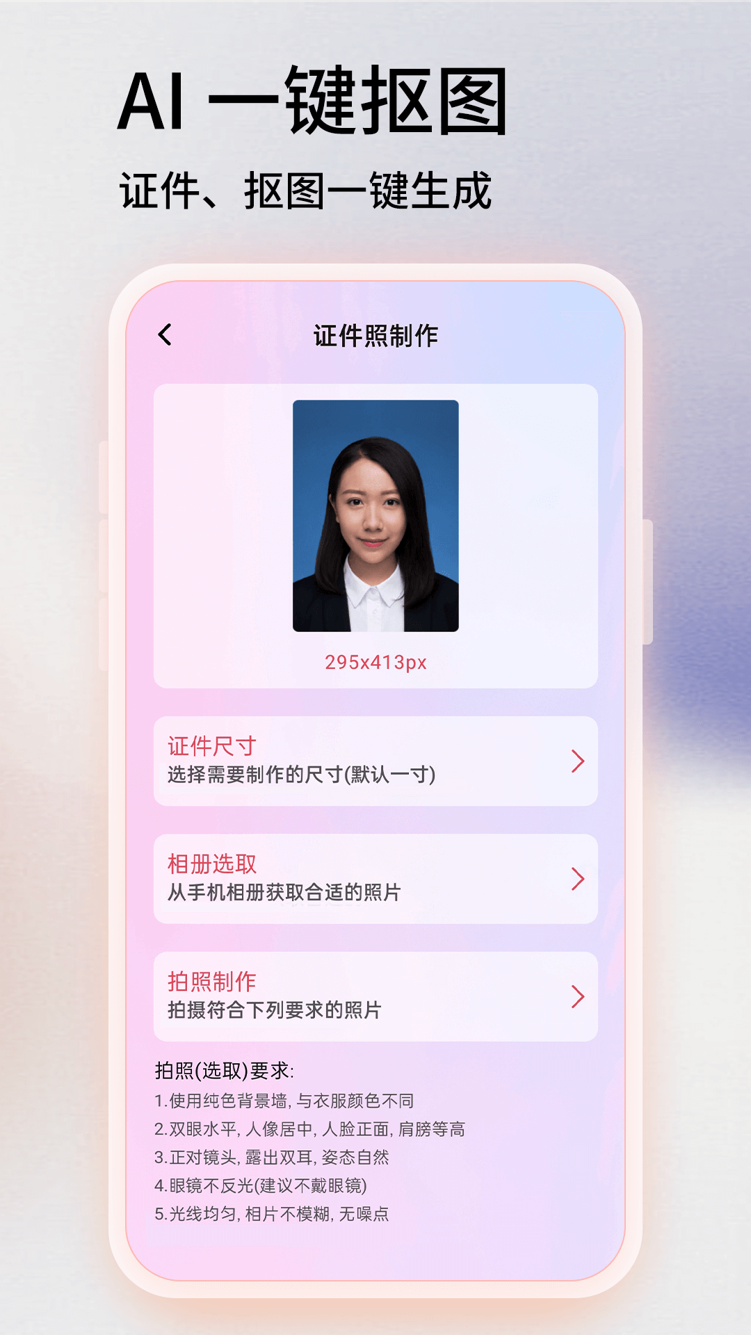 百久图片编辑手机软件app