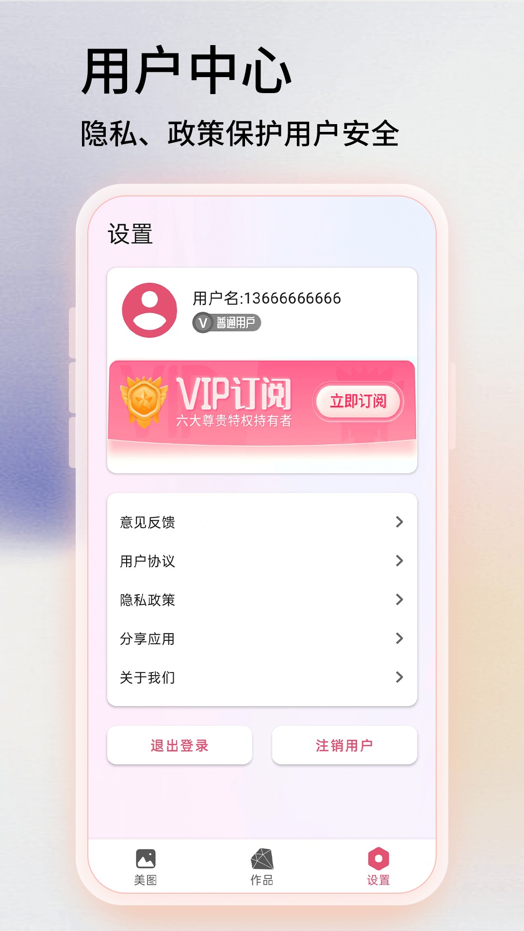 百久图片编辑手机软件app