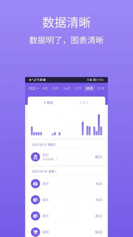 蝉记账手机软件app