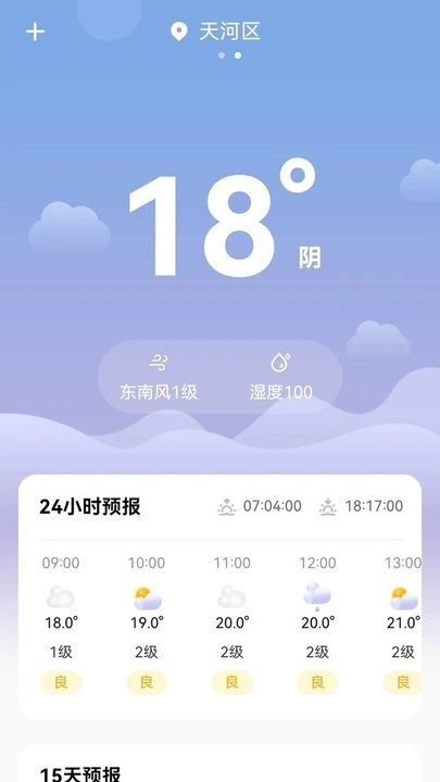 象报天气手机软件app