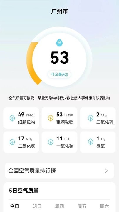 象报天气手机软件app