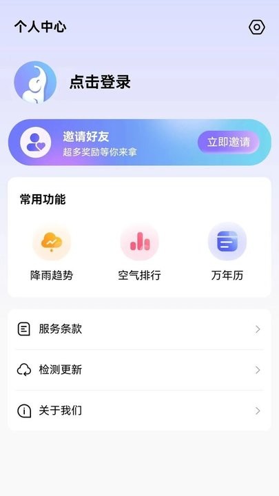 象报天气手机软件app