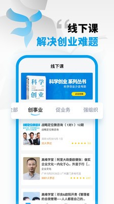 高维学堂手机软件app