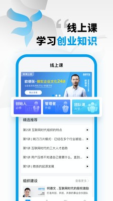 高维学堂软件截图