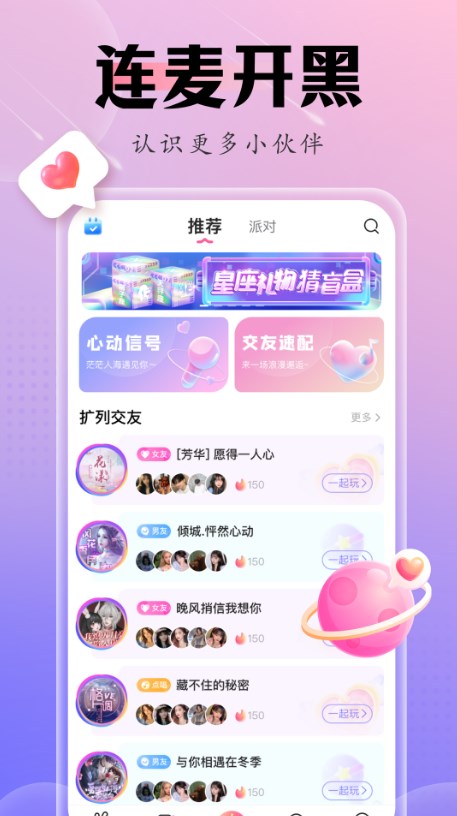 可可语聊手机软件app