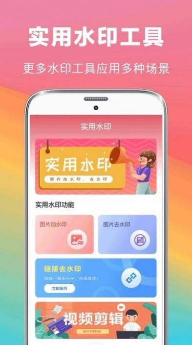去水印照片修复手机软件app