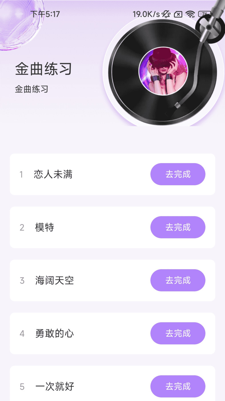 抖抖计步手机软件app