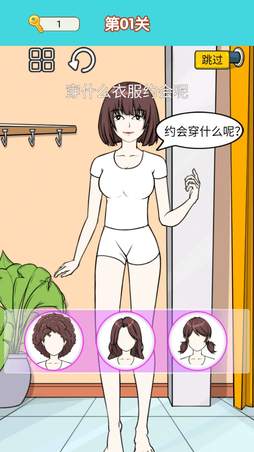 换装达人女生手游app