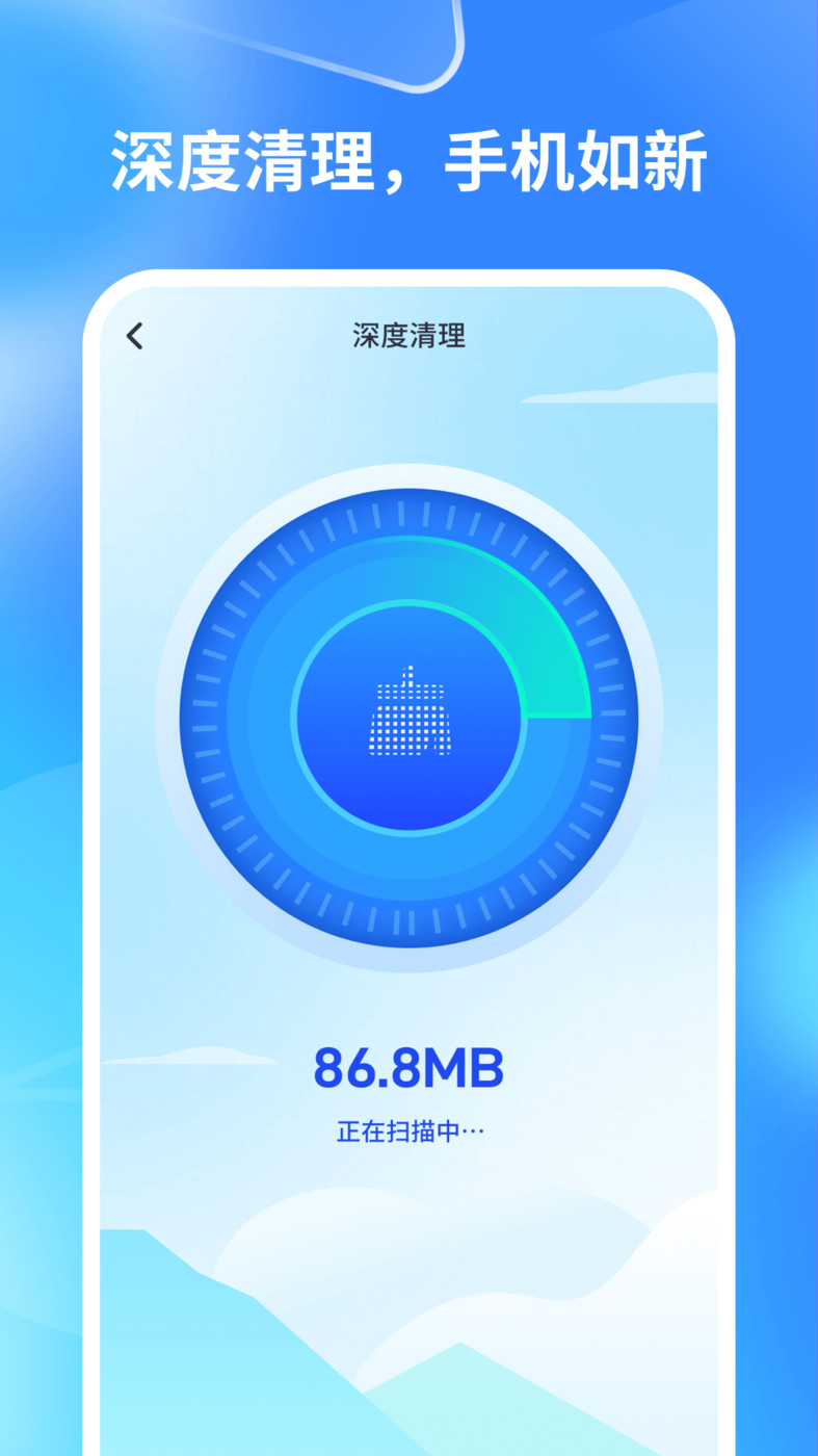 轻速手机省电手机软件app