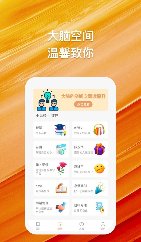 橘猫悦读手机软件app