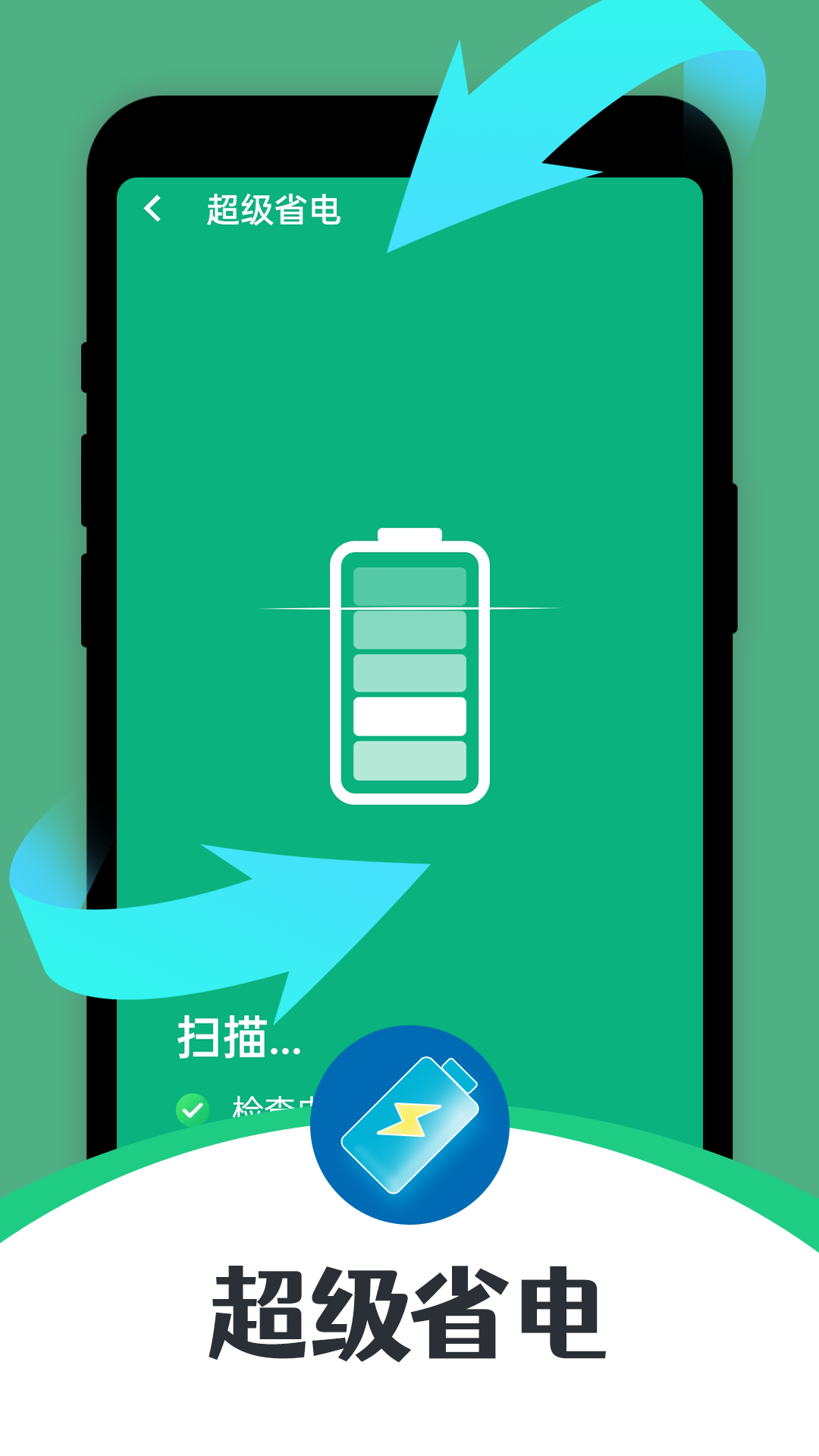 智能清理达人手机软件app