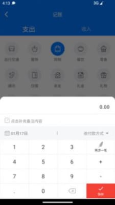 有喔记账手机软件app