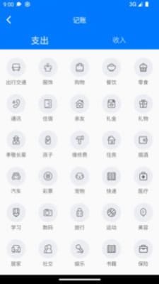 有喔记账手机软件app