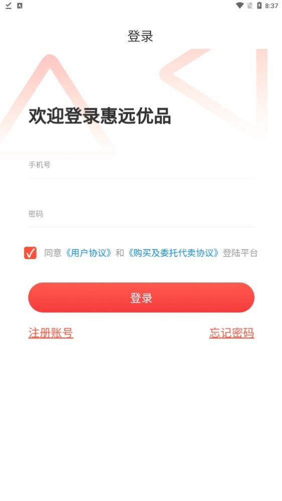 惠远优品手机软件app