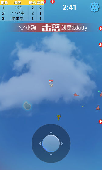 空战大乱斗手游app