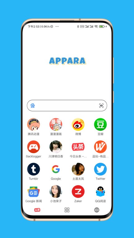 Appara浏览器软件截图