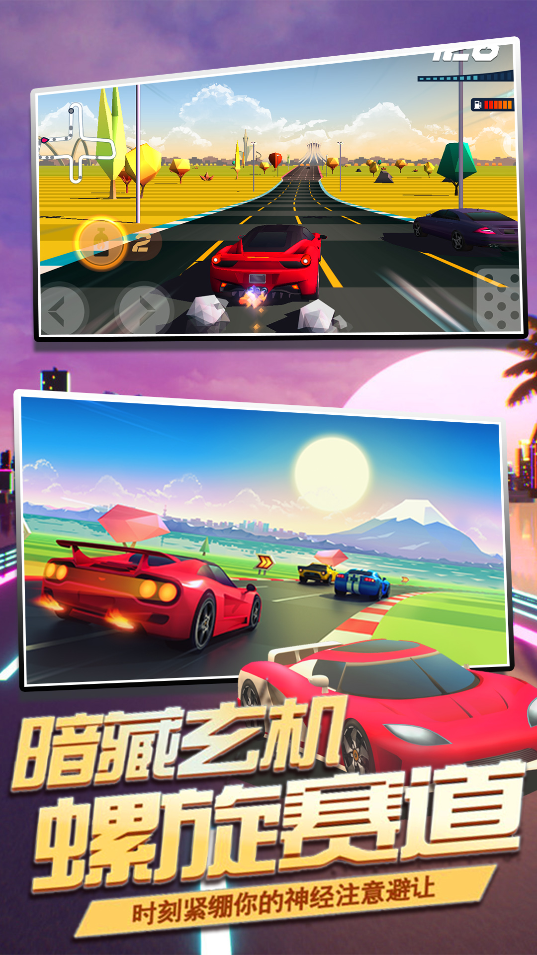 王牌狂野漂移手游app