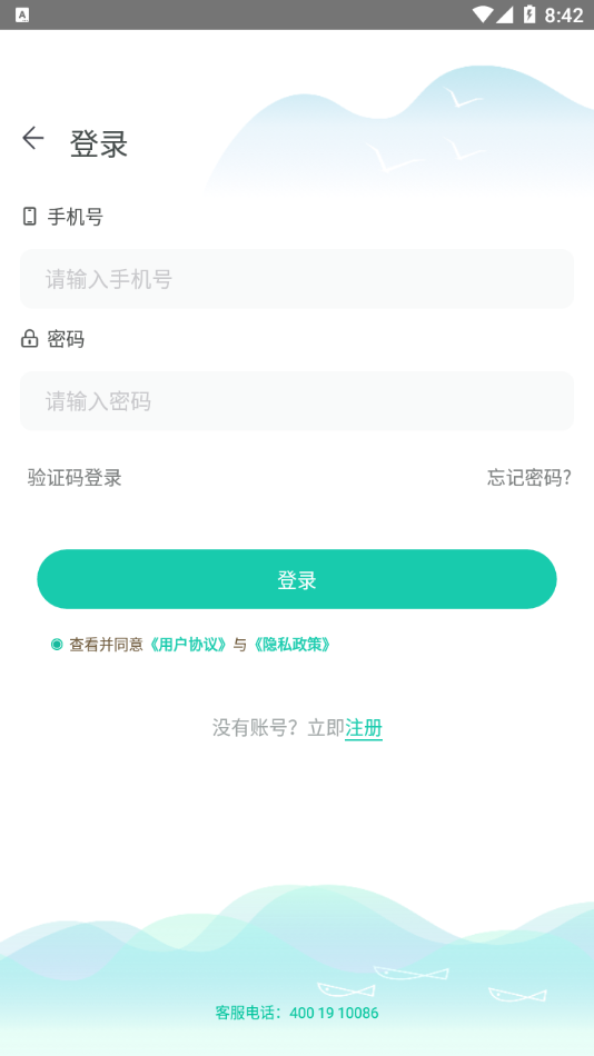 小移WiFi手机软件app