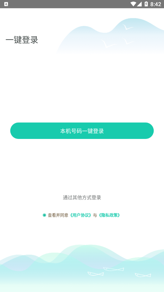 小移WiFi手机软件app