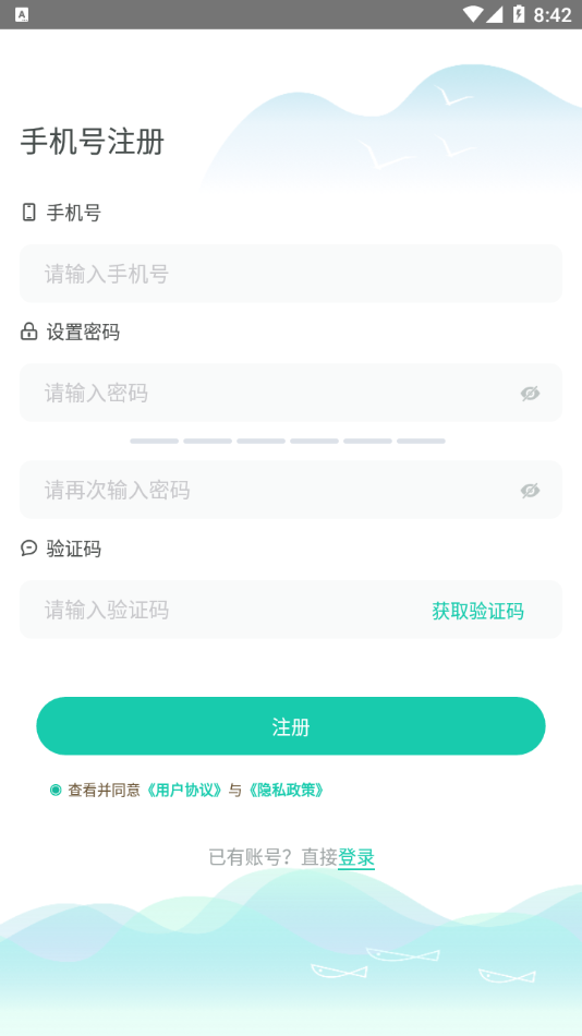 小移WiFi手机软件app