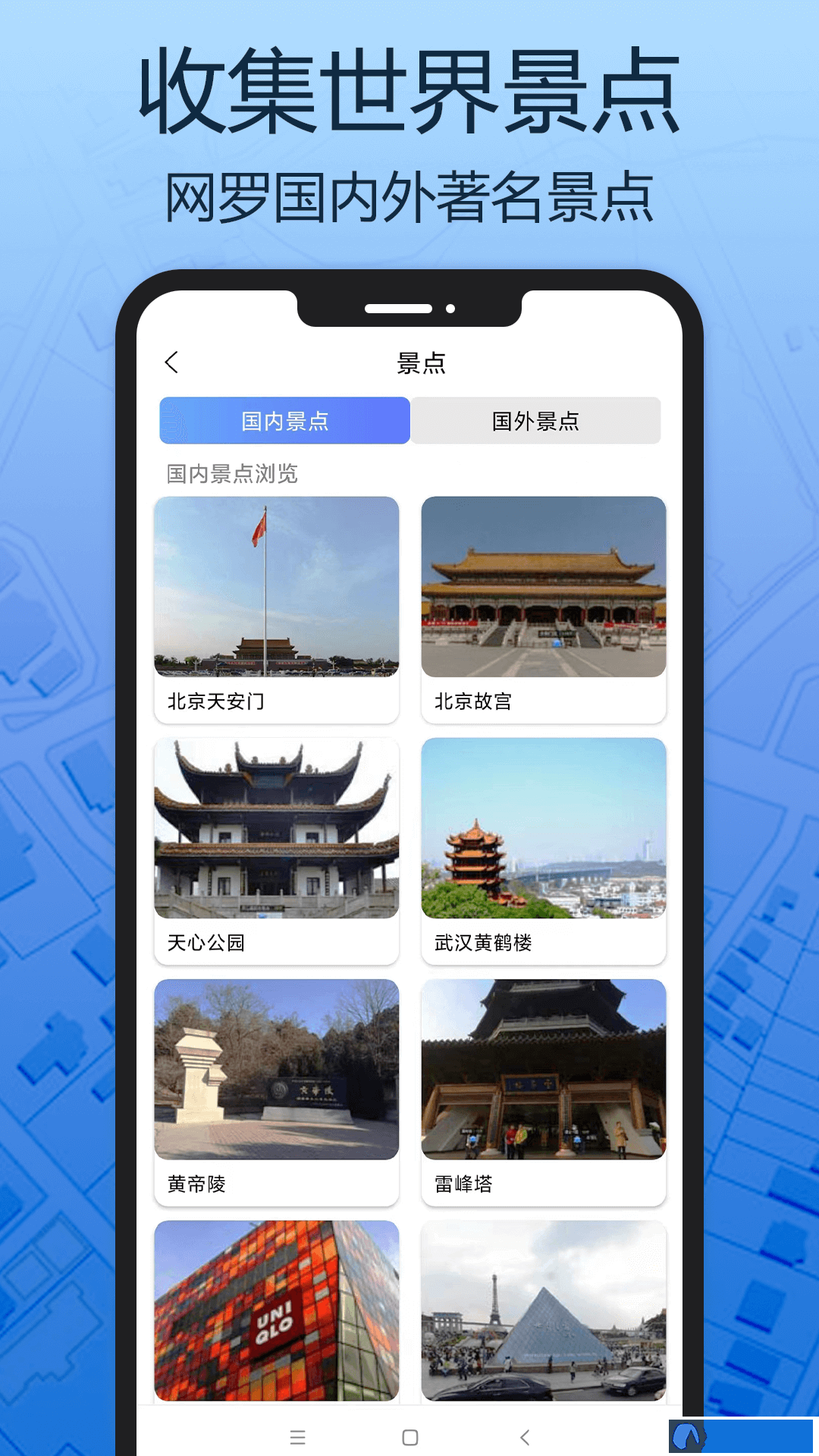 天眼三维地图手机软件app