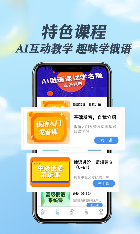 哆啦俄语软件截图