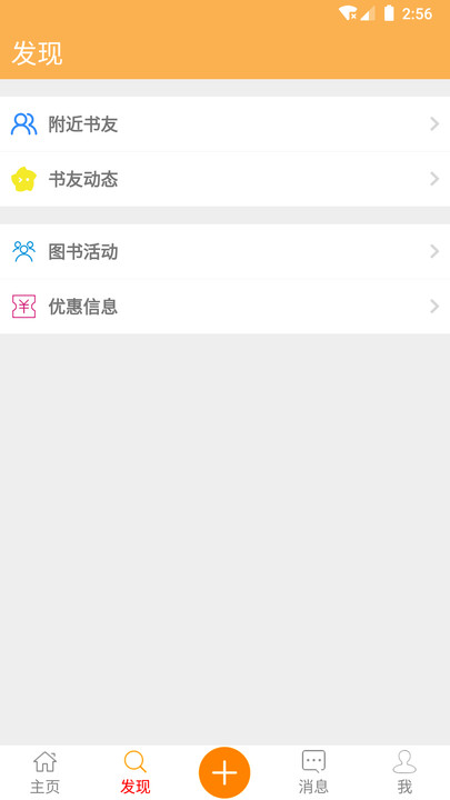 比邻读书手机软件app