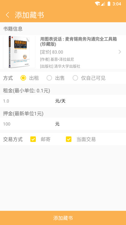比邻读书手机软件app
