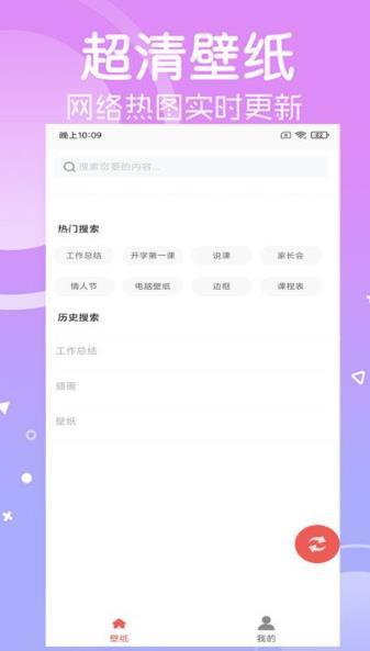 光点壁纸软件截图