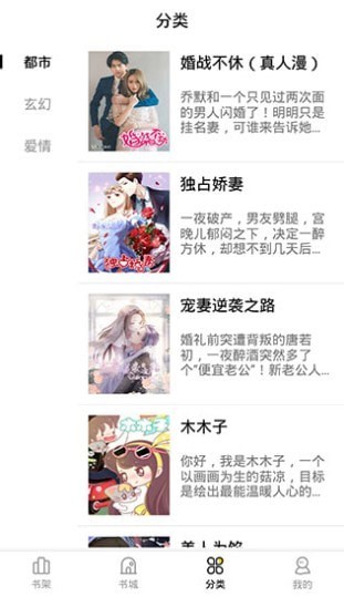 妖精漫画免费版手机软件app